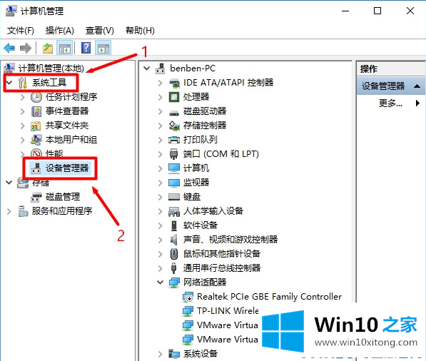 Win10系统设备管理器在哪里的完全解决手法