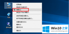 老鸟给你说Win10系统设备管理器在哪里的完全解决手法