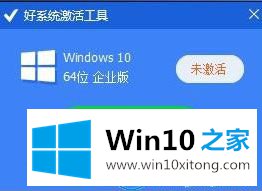 win10系统激活工具推荐的完全操作手法