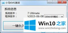 手把手分析win10系统激活工具推荐的完全操作手法