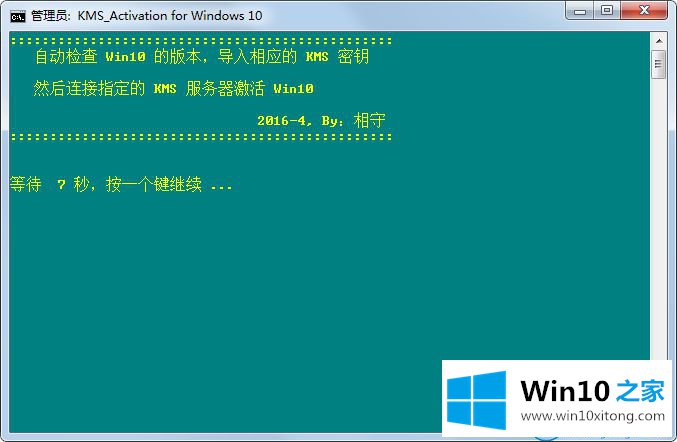 win10系统激活工具推荐的完全操作手法