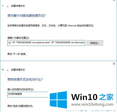 Win10创意者怎么一键关闭所有程序的操作方法