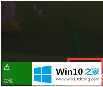 Win10系统夜灯模式打不开的教程