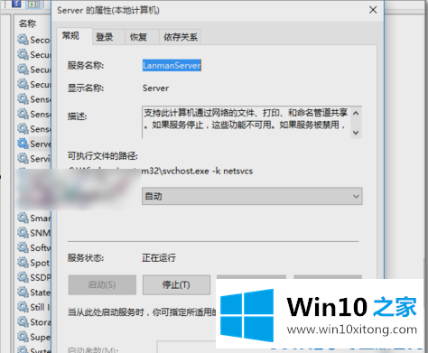 Win10共享文件夹无法访问的详尽操作手法