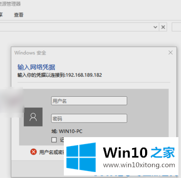 Win10共享文件夹无法访问的详尽操作手法