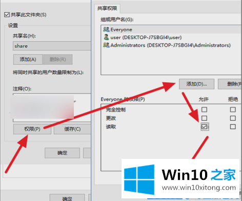 Win10共享文件夹无法访问的详尽操作手法