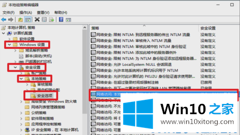Win10共享文件夹无法访问的详尽操作手法