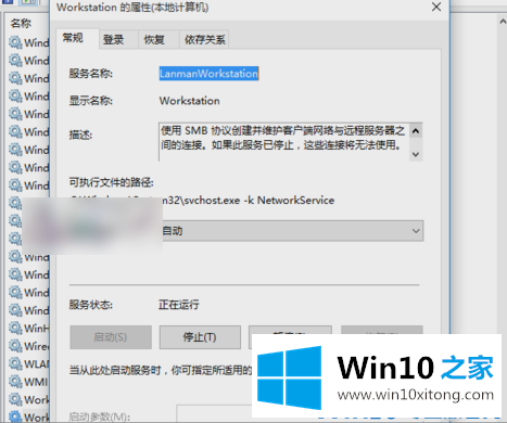 Win10共享文件夹无法访问的详尽操作手法