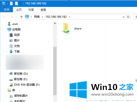 Win10共享文件夹无法访问的详尽操作手法