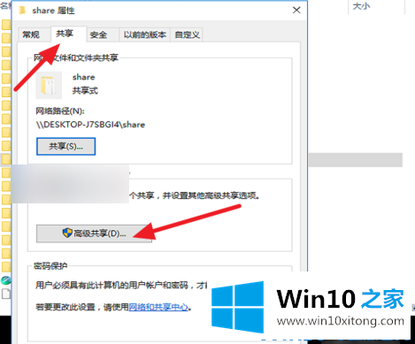 Win10共享文件夹无法访问的详尽操作手法