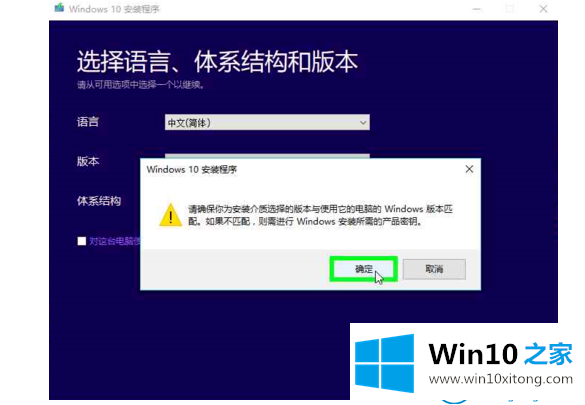 win10官方下载教程的具体步骤