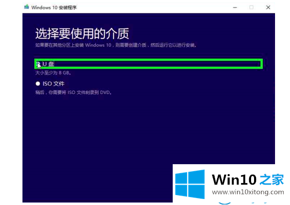 win10官方下载教程的具体步骤