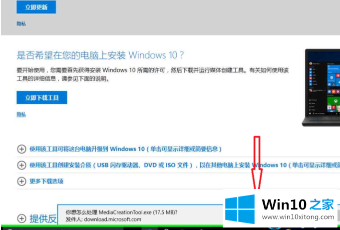 win10官方下载教程的具体步骤