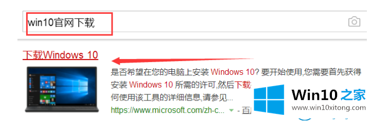 win10官方下载教程的具体步骤