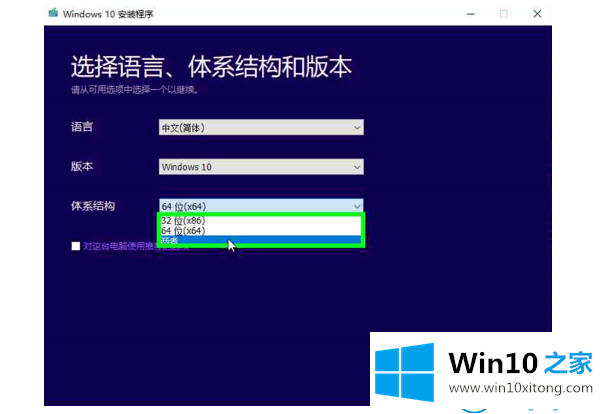 win10官方下载教程的具体步骤