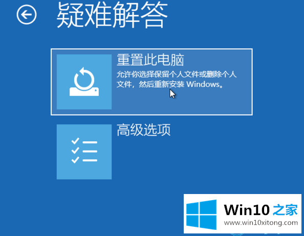 Win10专业版如何强制进入恢复模式的操作手段