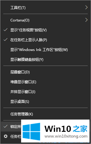 Win10系统任务栏变宽怎么还原的详细解决举措