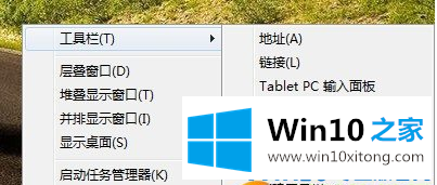 Win10系统任务栏变宽怎么还原的详细解决举措