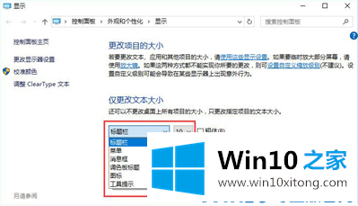 Win10系统显示器模糊的修复办法