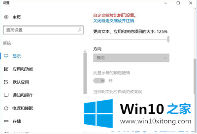 Win10系统显示器模糊的修复办法