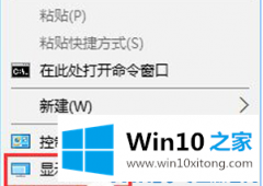 图文处理Win10系统显示器模糊的修复办法