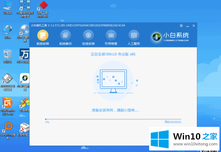 win10系统之家系统下载的解决门径