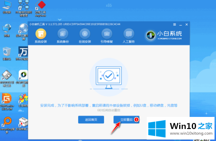 win10系统之家系统下载的解决门径