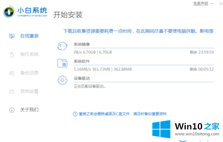 win10系统之家系统下载的解决门径