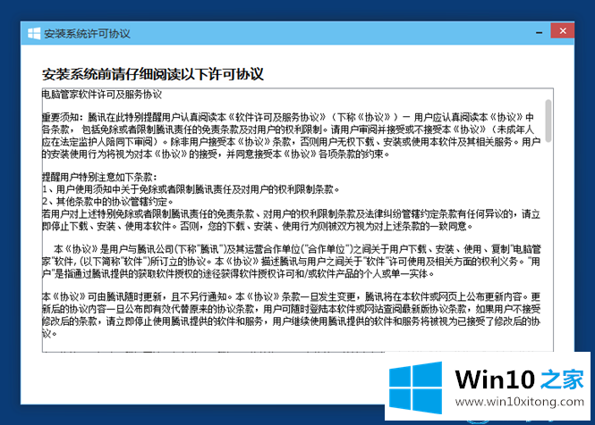 win10升级助手怎么使用的教程