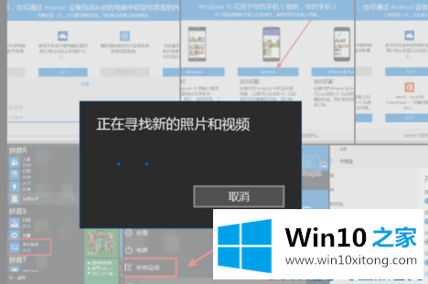 Win10手机助手要怎么操作的详尽解决手法