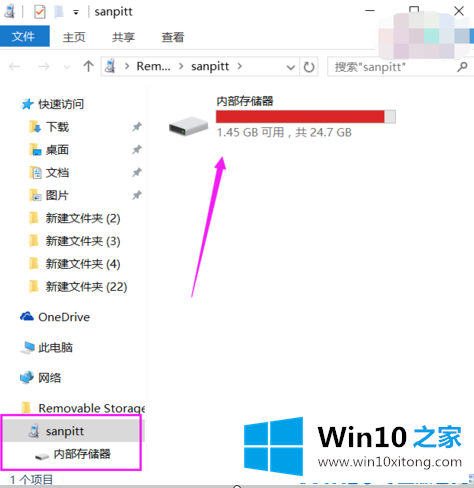 Win10手机助手要怎么操作的详尽解决手法