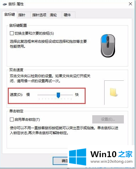 Win10系统鼠标加速怎么关的具体操作门径