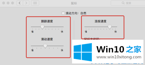 Win10系统鼠标加速怎么关的具体操作门径