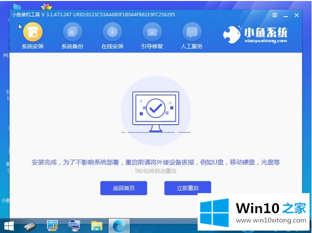 win7系统的完全操作手段