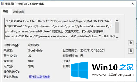 Win10如何使用事件查看器查看错误日志的具体操作手法