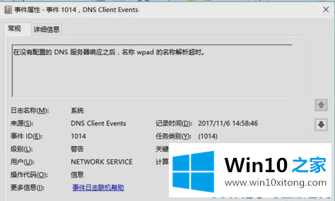 Win10如何使用事件查看器查看错误日志的具体操作手法