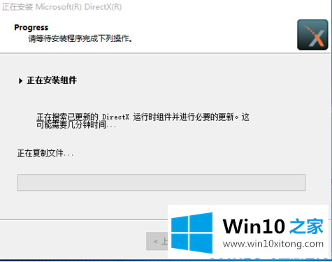 win10系统怎么安装directx9.0的具体处理伎俩