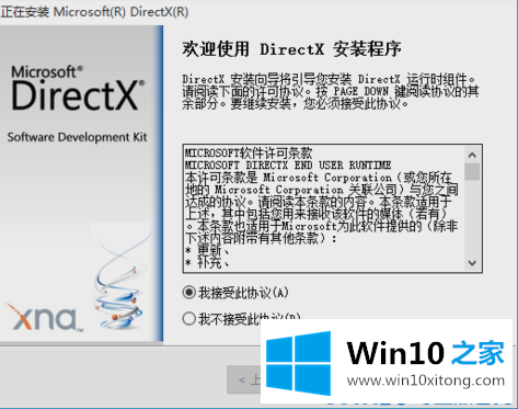 win10系统怎么安装directx9.0的具体处理伎俩