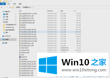 win10系统怎么安装directx9.0的具体处理伎俩