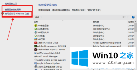 Win10系统localhost打不开的详尽处理方式