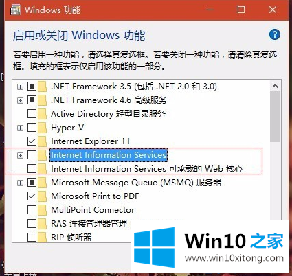 Win10系统localhost打不开的详尽处理方式