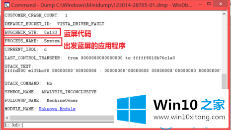 win7蓝屏修复工具下载使用方法的方法介绍