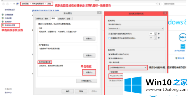 win7蓝屏修复工具下载使用方法的方法介绍