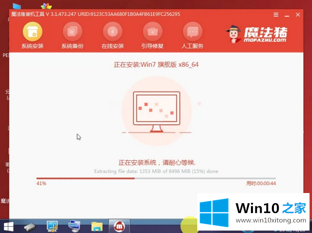 win7重装系统教程的具体方案