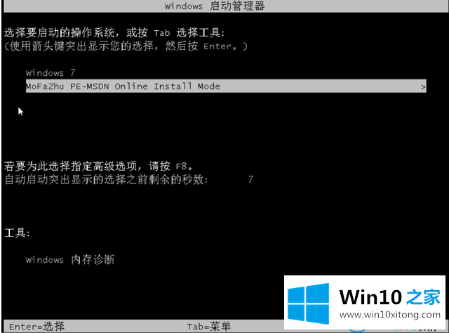 win7重装系统教程的具体方案