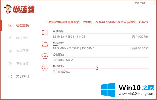 win7重装系统教程的具体方案