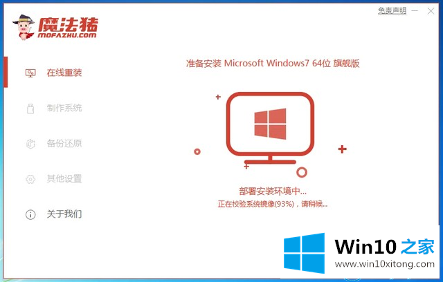 win7重装系统教程的具体方案