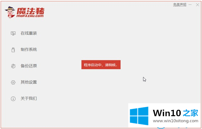 win7重装系统教程的具体方案