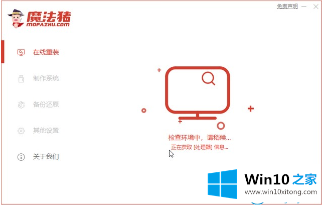 win7重装系统教程的具体方案