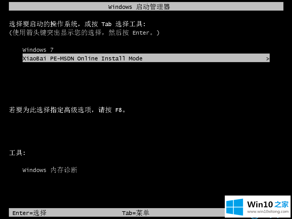 win10重装系统图文教程的详细处理本领